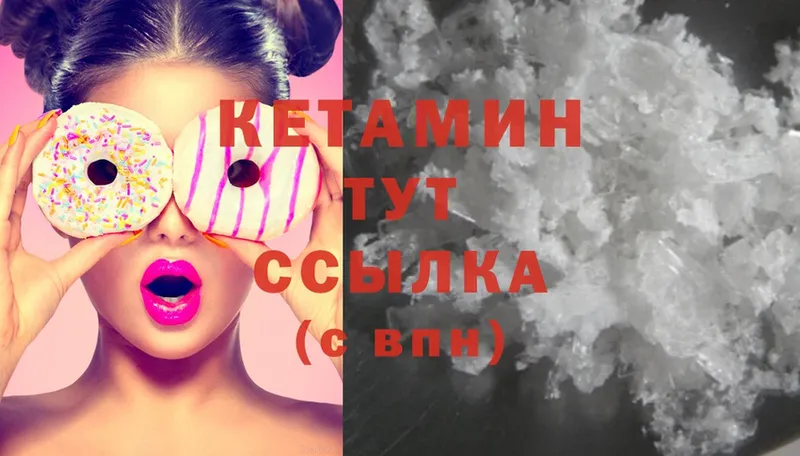 наркота  Корсаков  Кетамин ketamine 